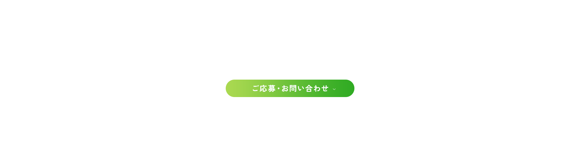 banner_contact_txt